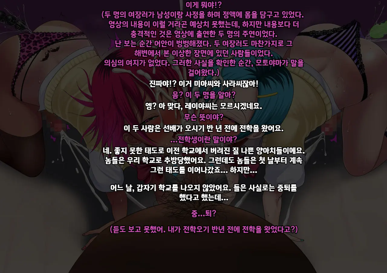 Yankee Josouko Helper Vol. 1 ~Chijoku No Mesu-Ka Kunren~ | 양키 여장 도우미 Vol. 1 ~ 치욕스러운 여성화 트레이닝 ~